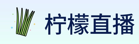 柠檬直播 logo